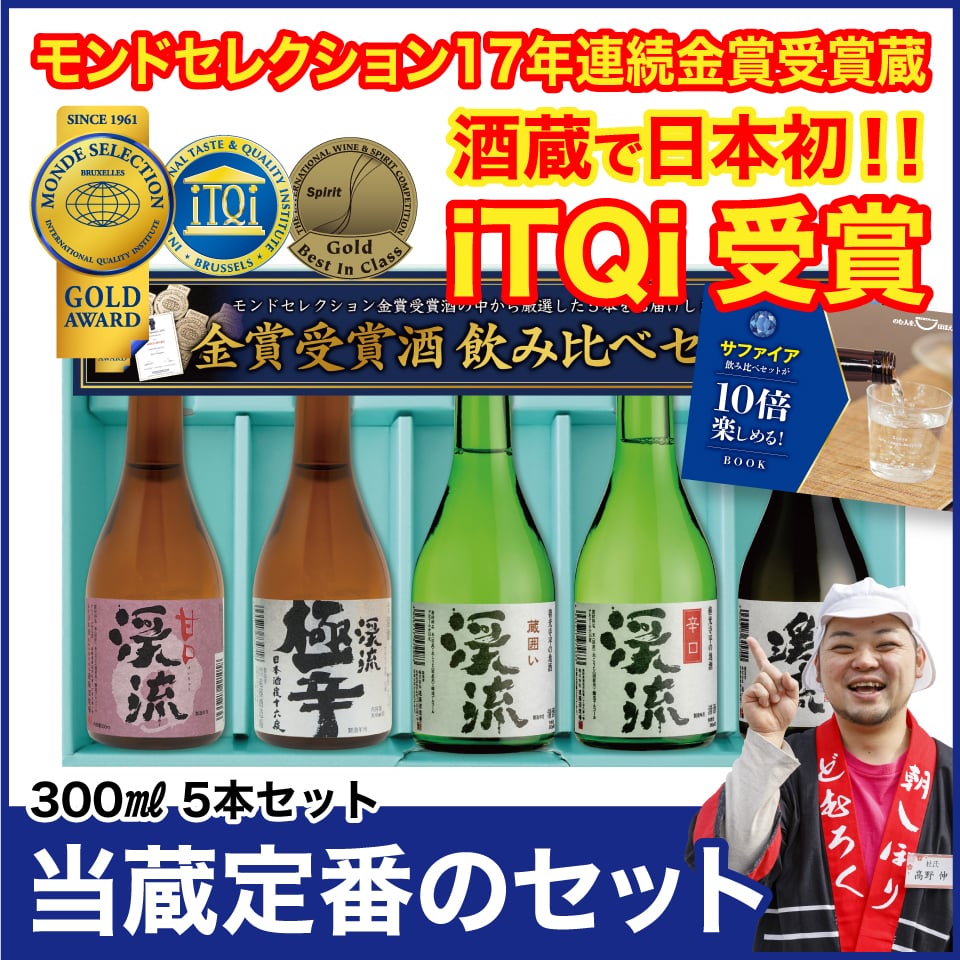 日本酒　shiro様専用