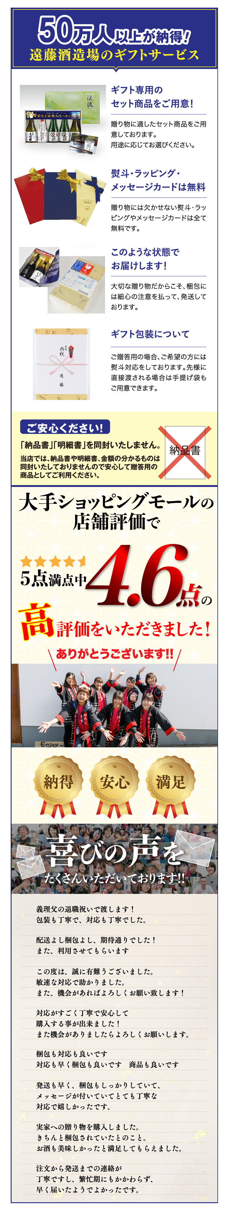 納品書や明細書は同封いたしません