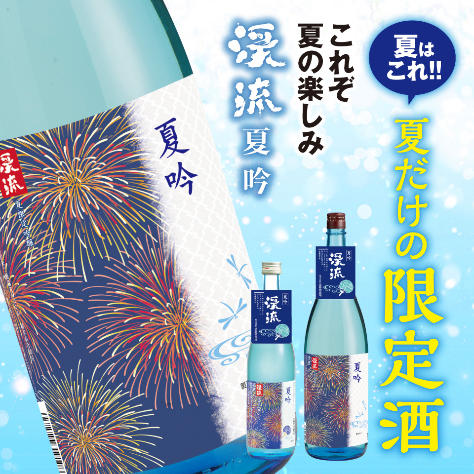 夏吟
