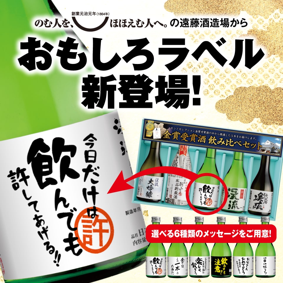 面白ラベル