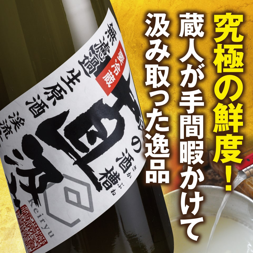 杜氏の酒槽 直汲み 渓流 大吟醸