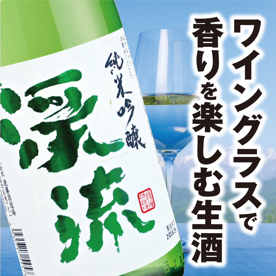 生酒