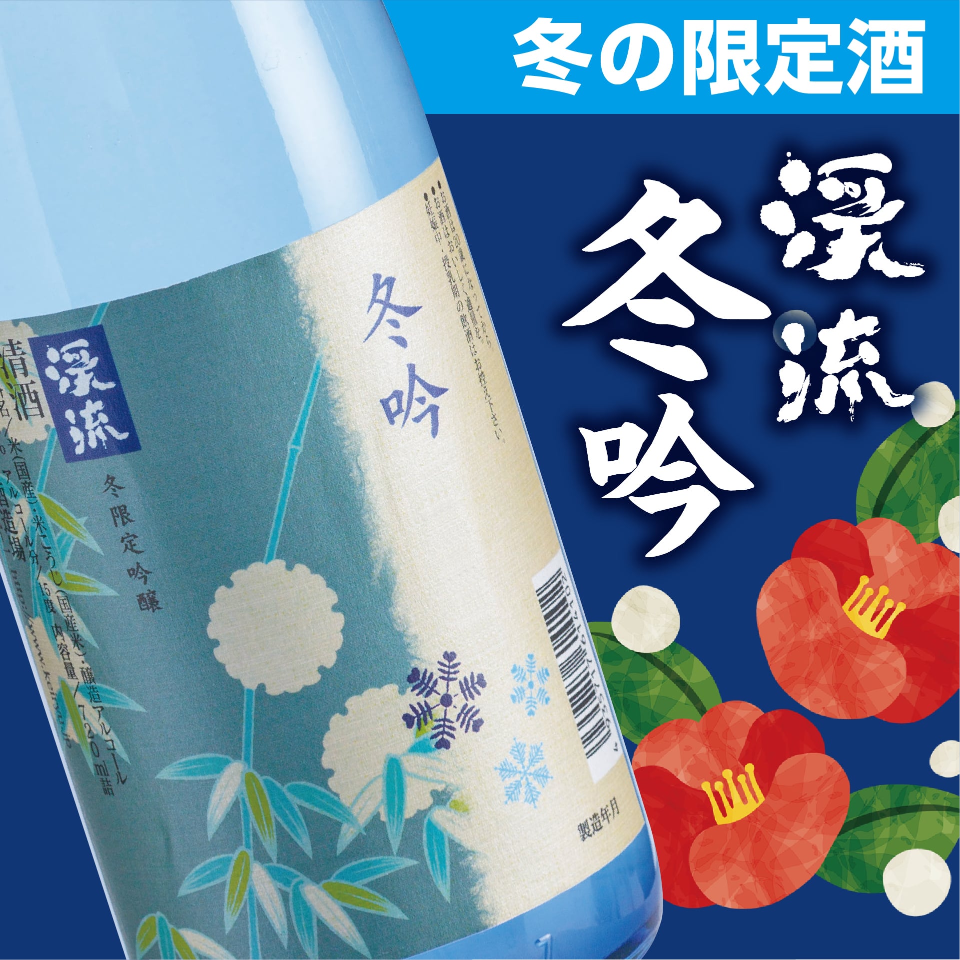 冬吟