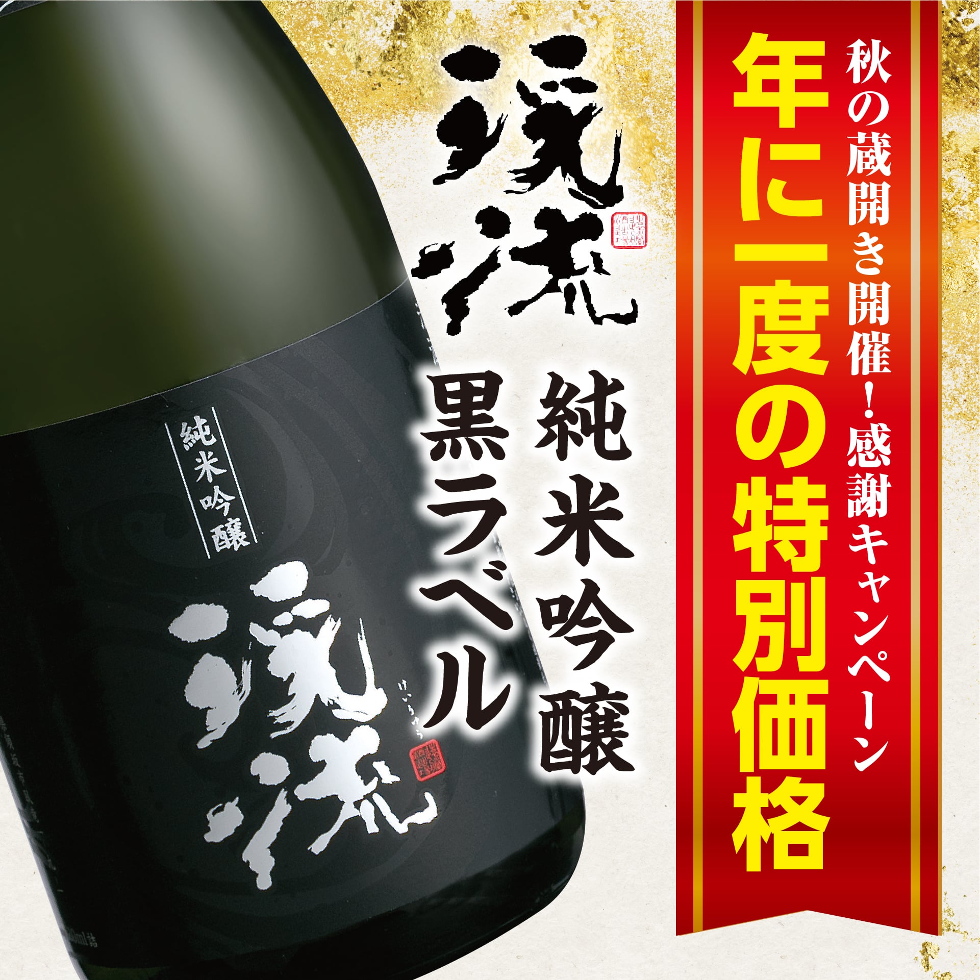 黒ラベル