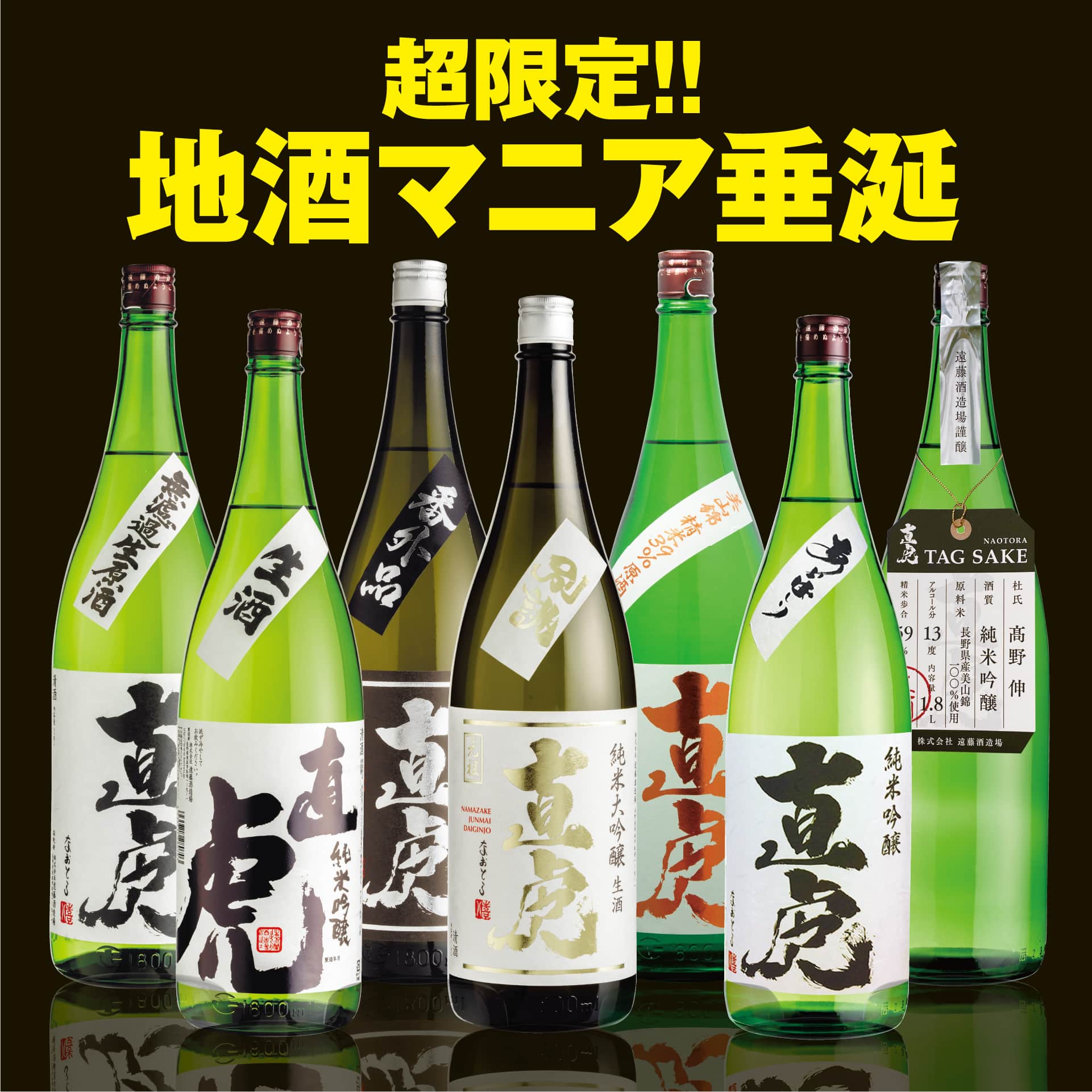 直虎
