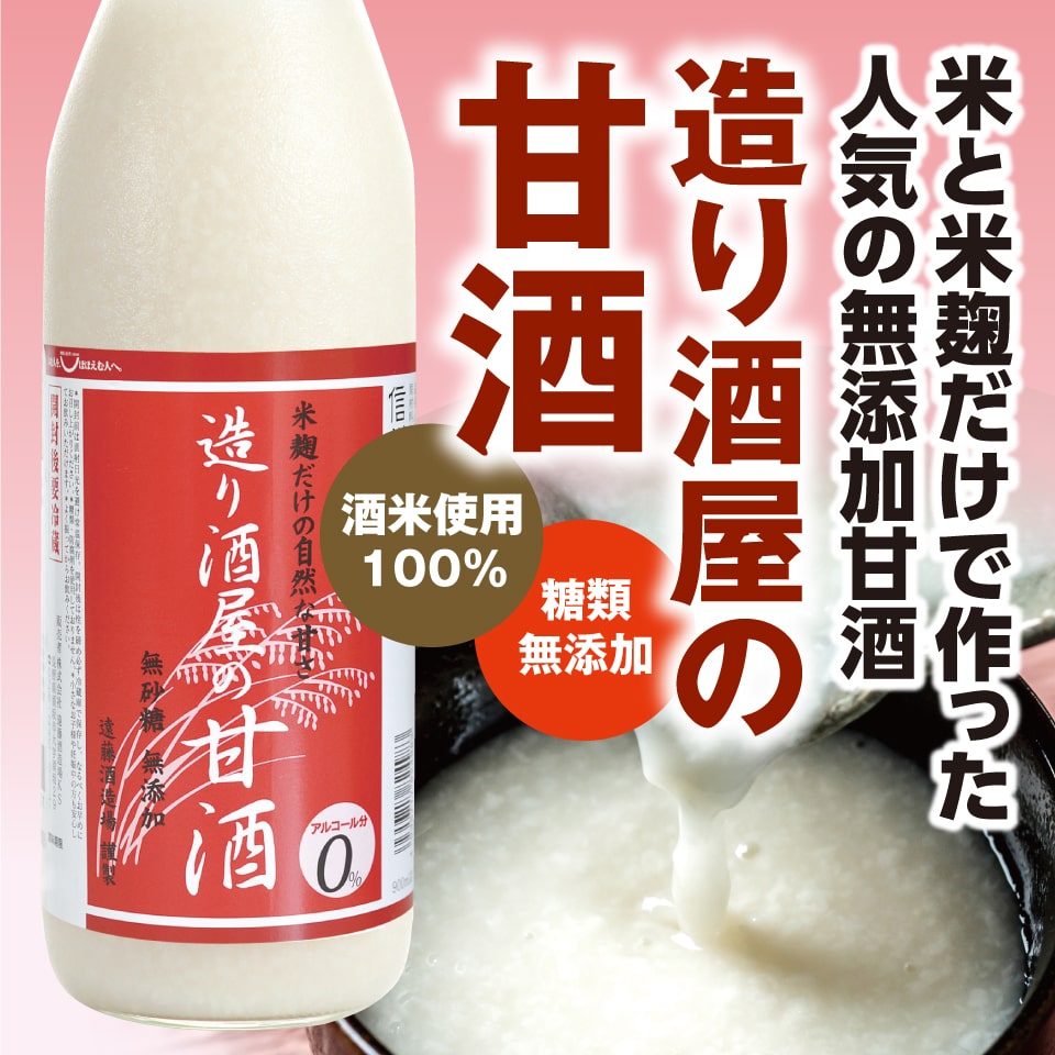 甘酒