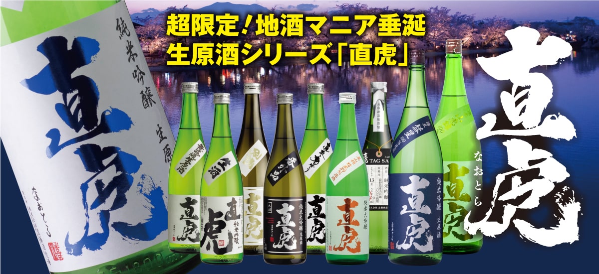 直虎
