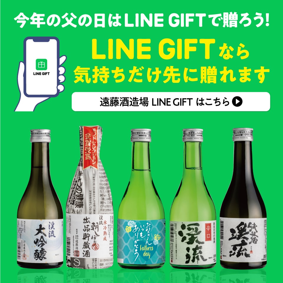 LINEギフト