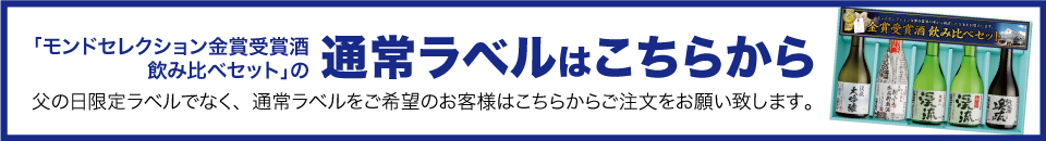 通常ラベル