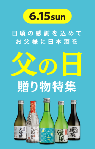 父の日贈り物特集