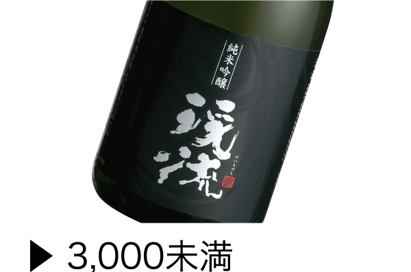 3000円未満