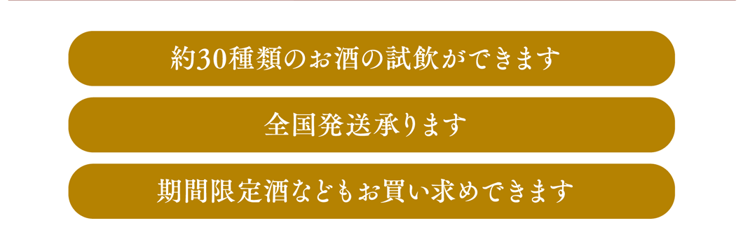 全国発送承ります