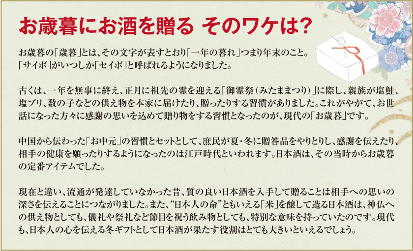 お歳暮の由来