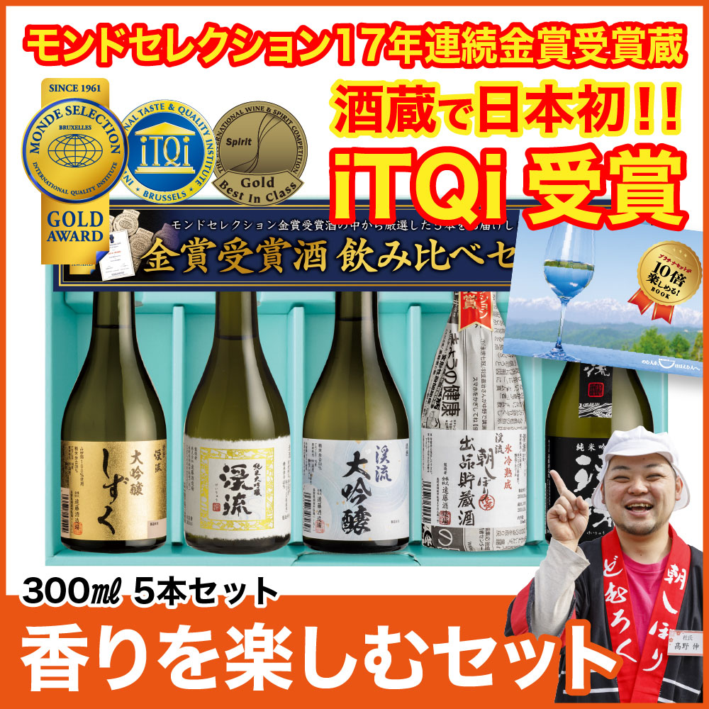 今ならほぼ即納！ 父の日 父の日プレゼント 父の日ギフト 日本酒 山形の地酒 飲み比べセット 300ML 3本セット 送料無料 ギフト  materialworldblog.com