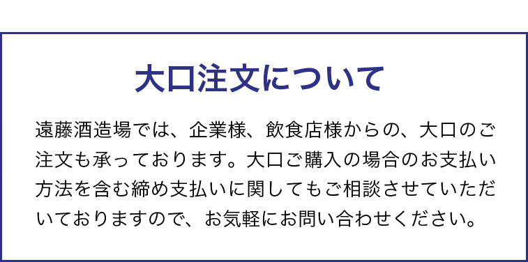 大口注文について