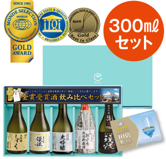 プラチナ飲み比べセット