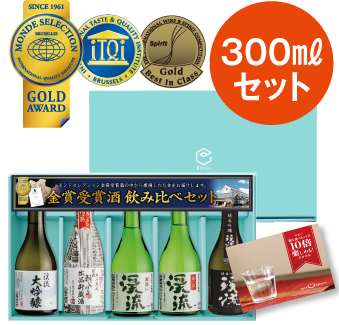 ルビー飲み比べセット