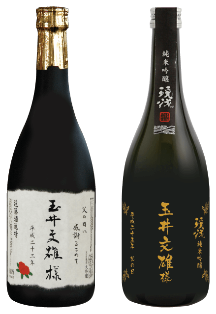 日本酒はお祝いやギフトに最適