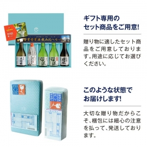 遠藤酒造場の通販での梱包荷姿