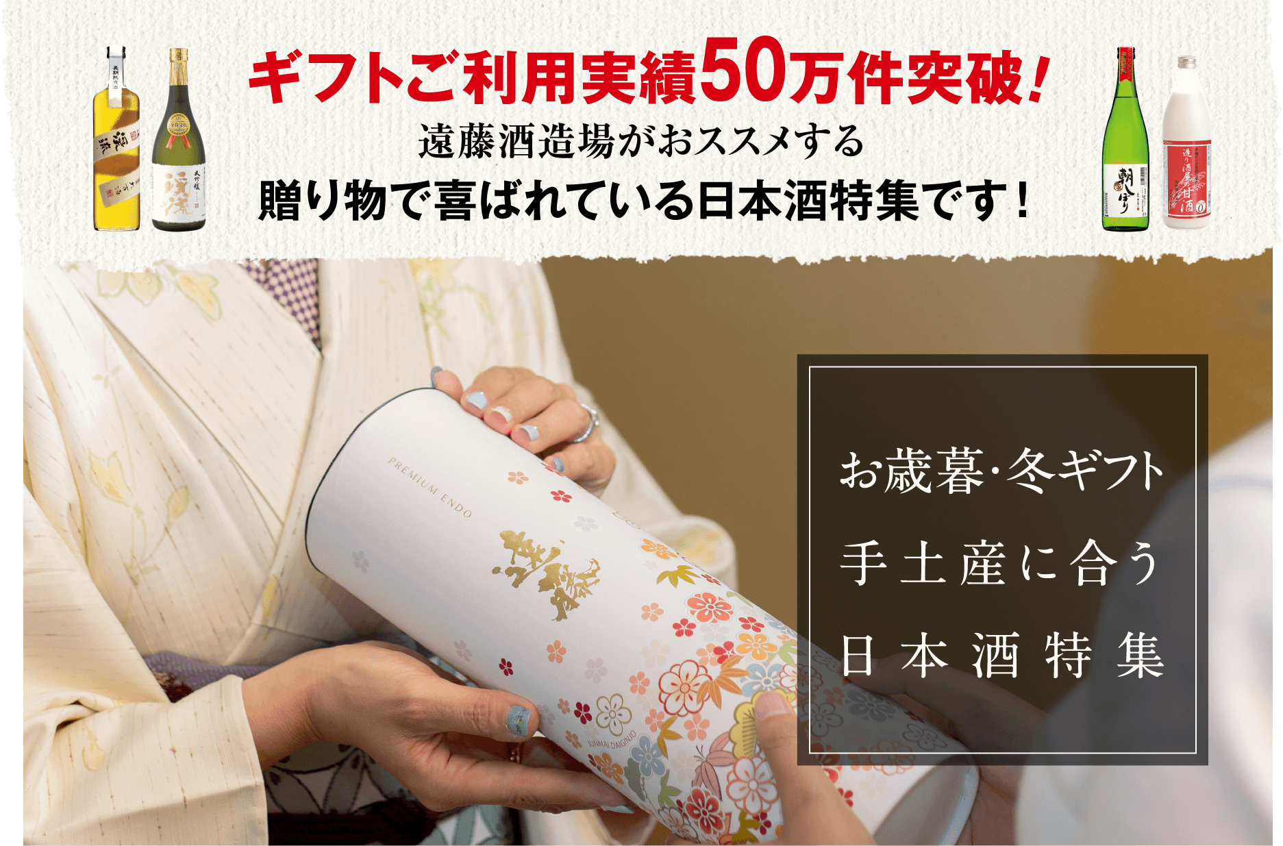 お歳暮ギフトメイン