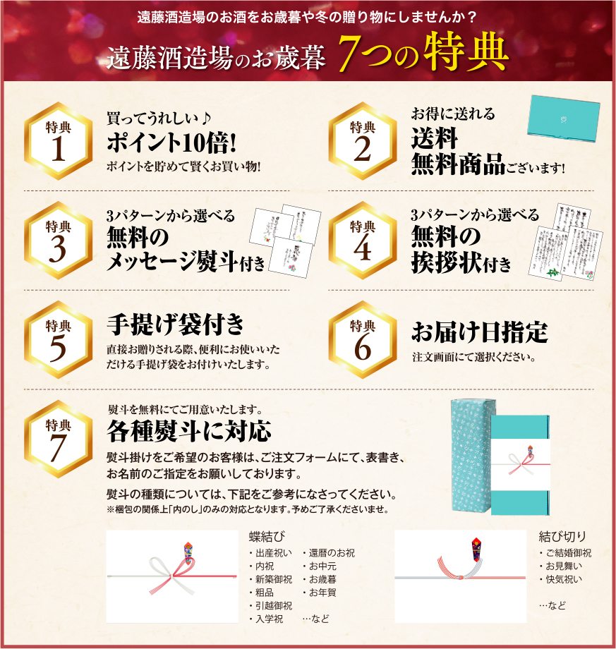 お歳暮ギフトメイン