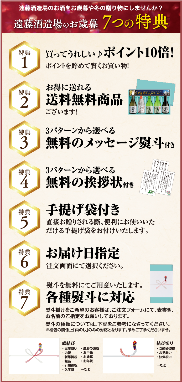 お歳暮ギフトメイン