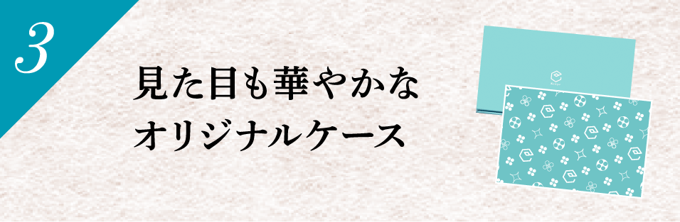 7つの特典