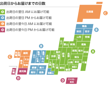 お届け時間・エリアマップ