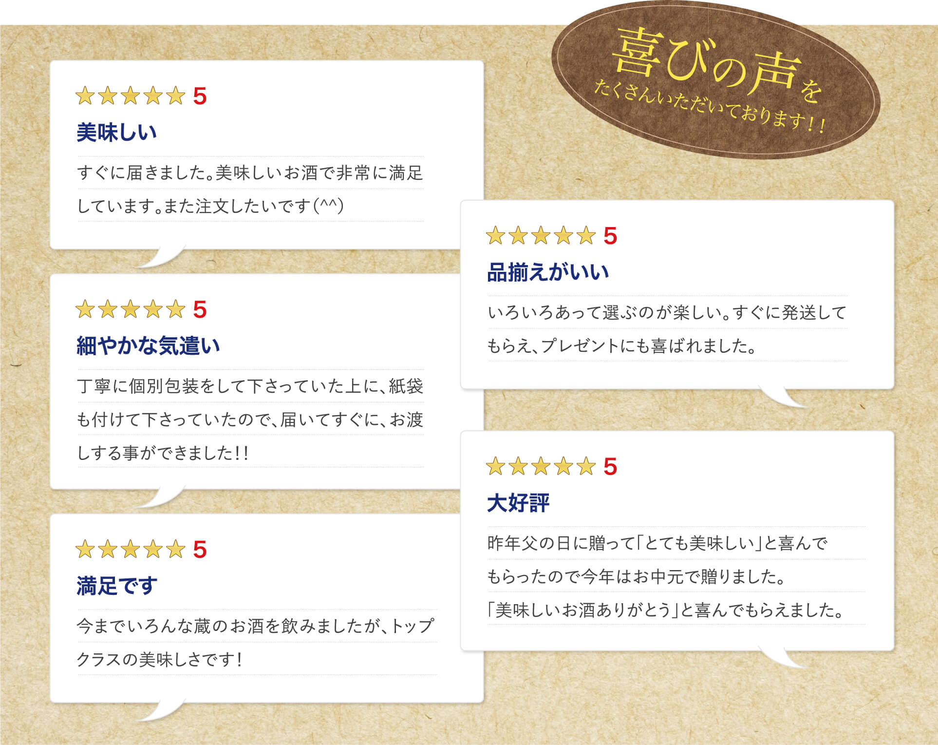 喜びの声をたくさんいただいております!!