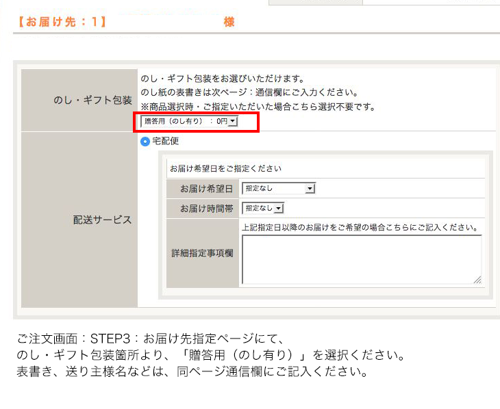 代表的なお祝い・内祝い用熨斗