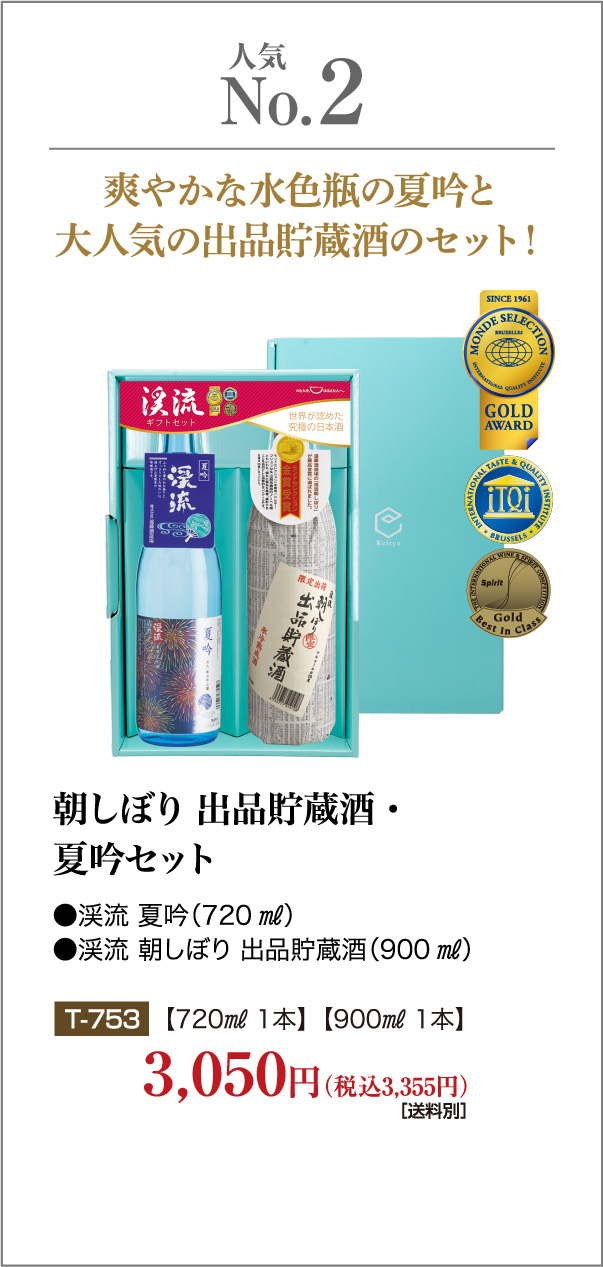 ゴールド飲み比べセット 300ml×5本