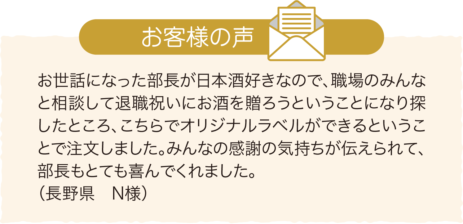 お客様の声