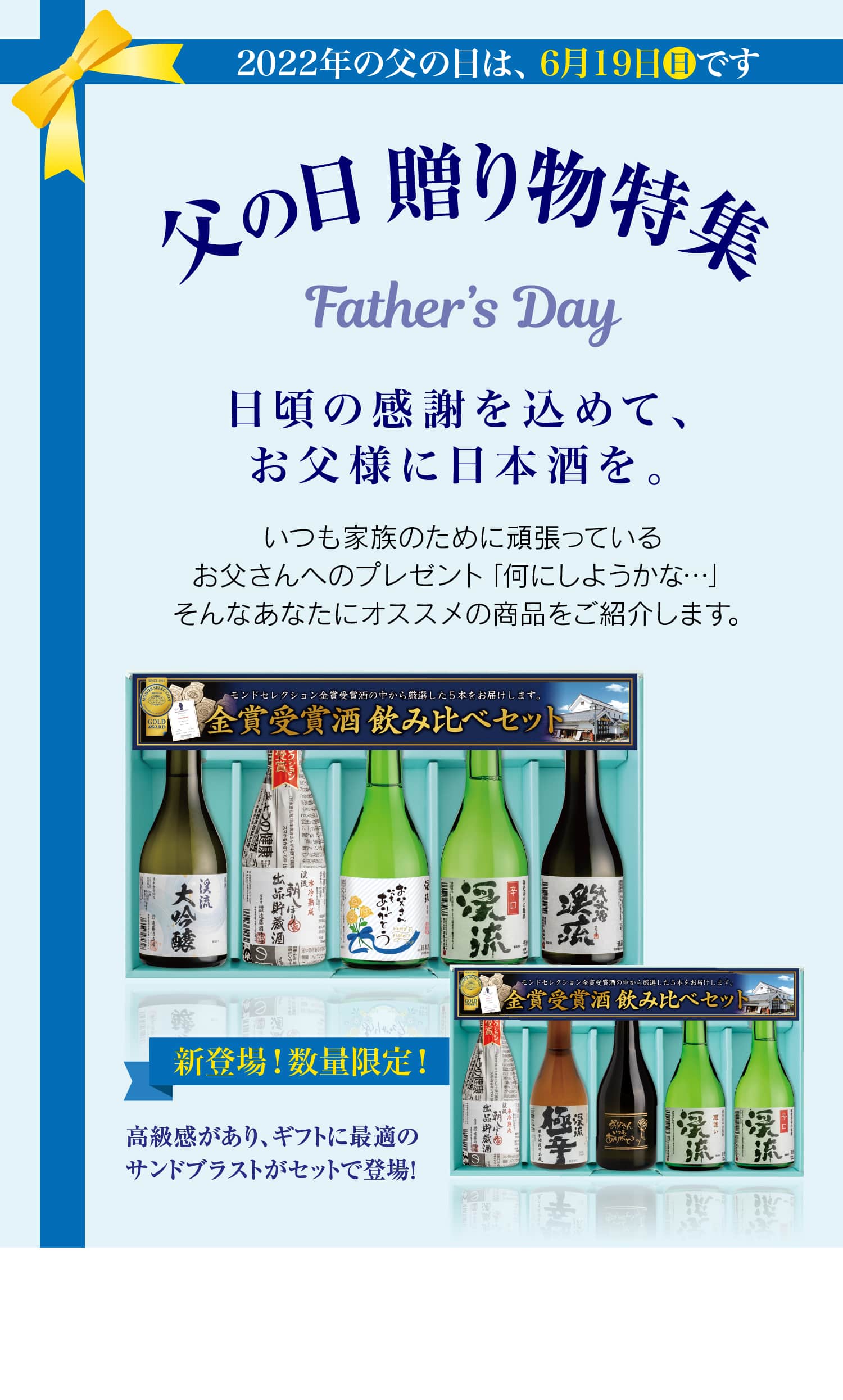 日本酒 通販】 全国へ旨い日本酒を通販 ～日本初 iTQi最優秀味覚賞受賞 