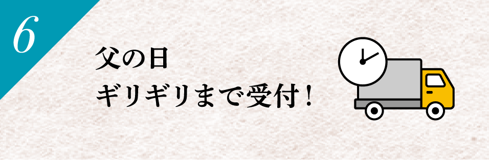 7つの特典