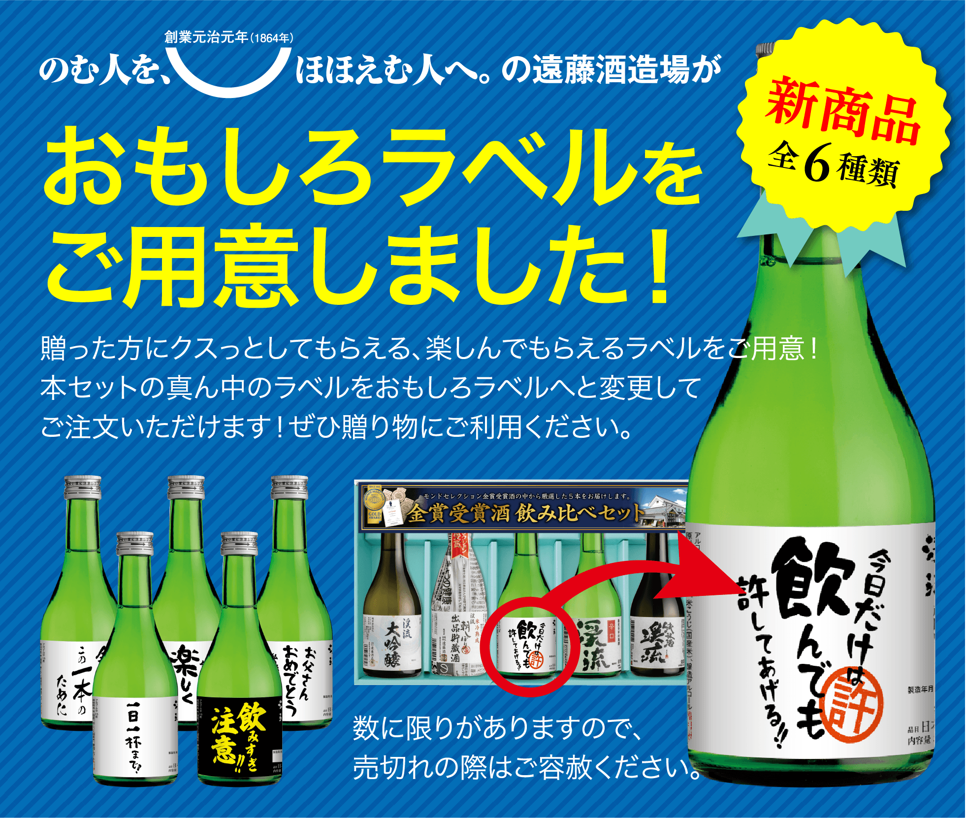 父の日の贈り物にお酒は喜ばれています!