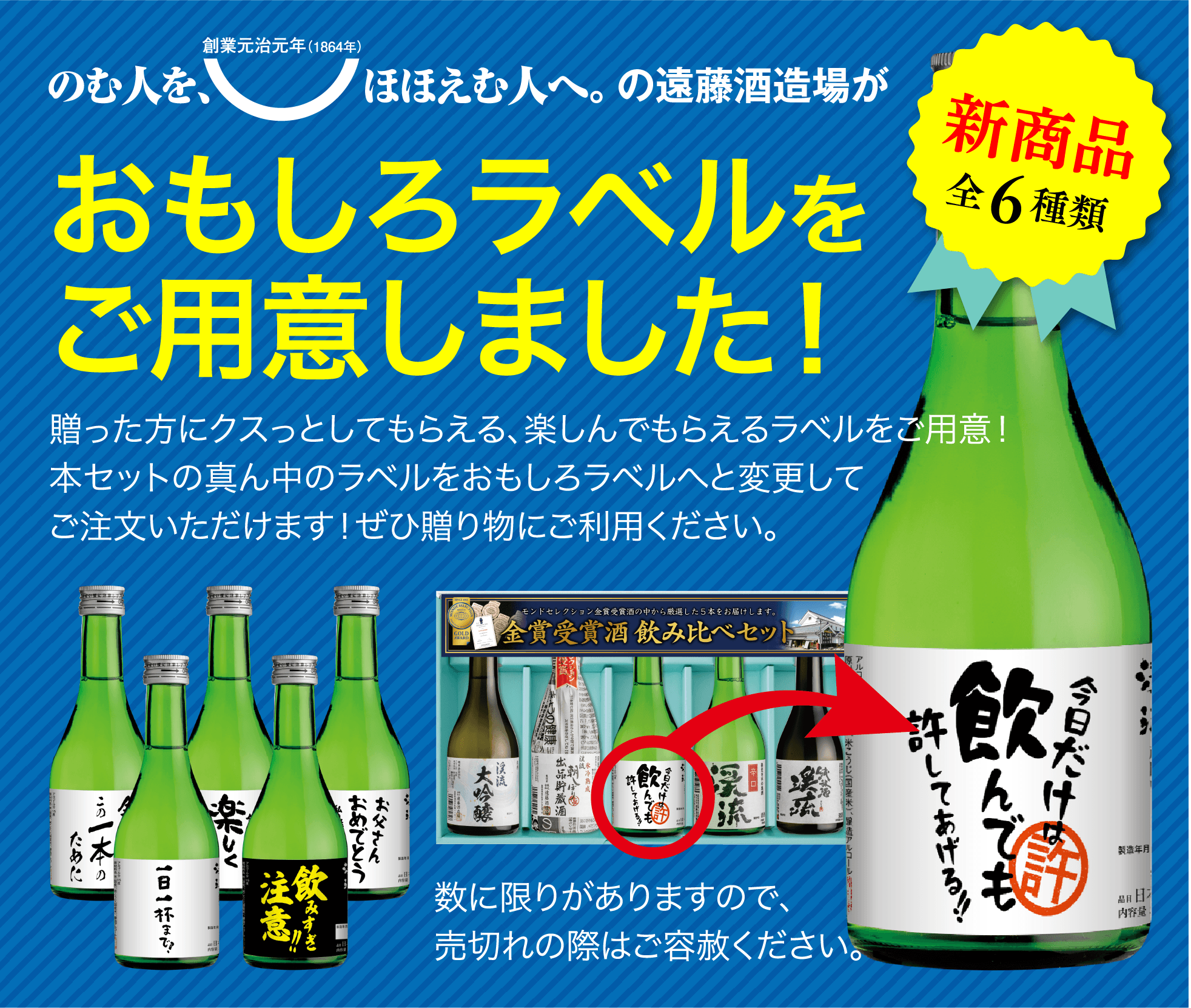 父の日の贈り物にお酒は喜ばれています！