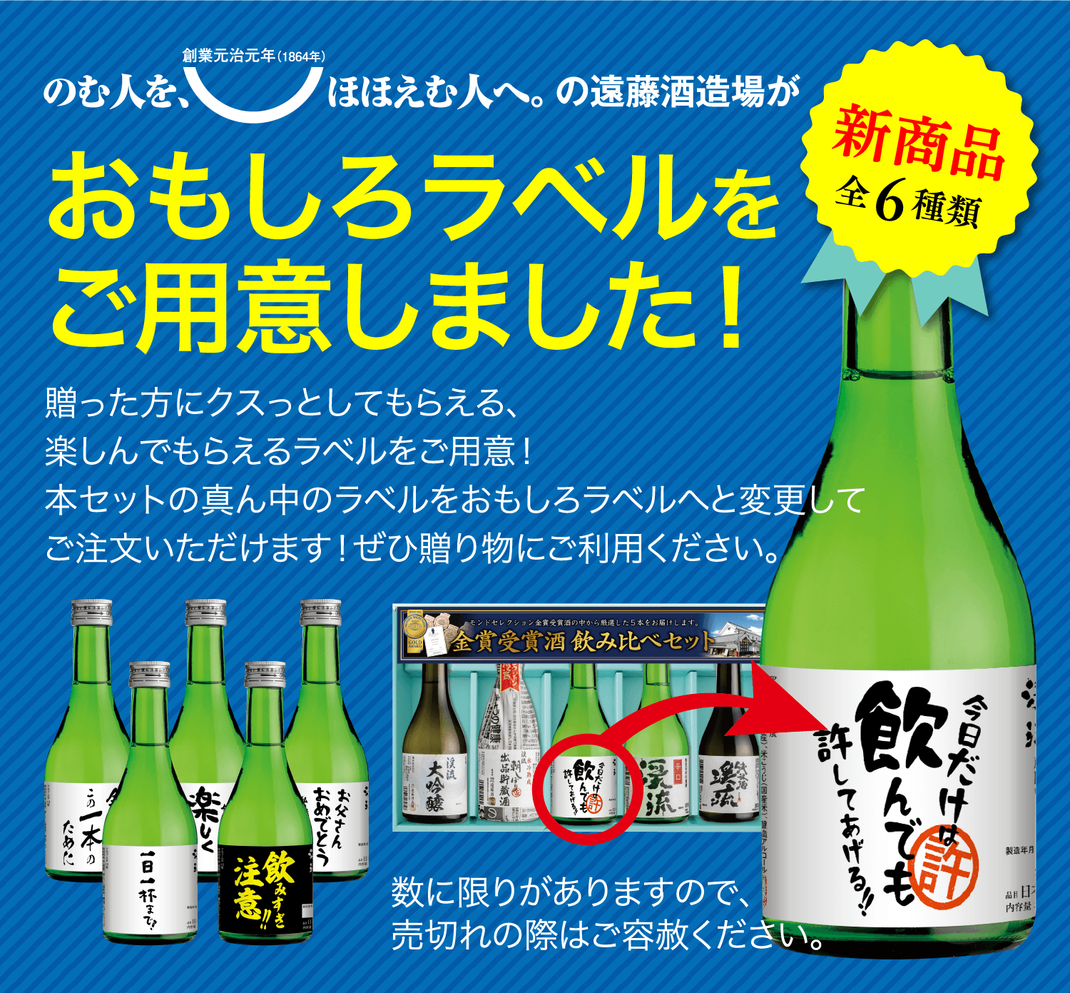 父の日の贈り物にお酒は喜ばれています!