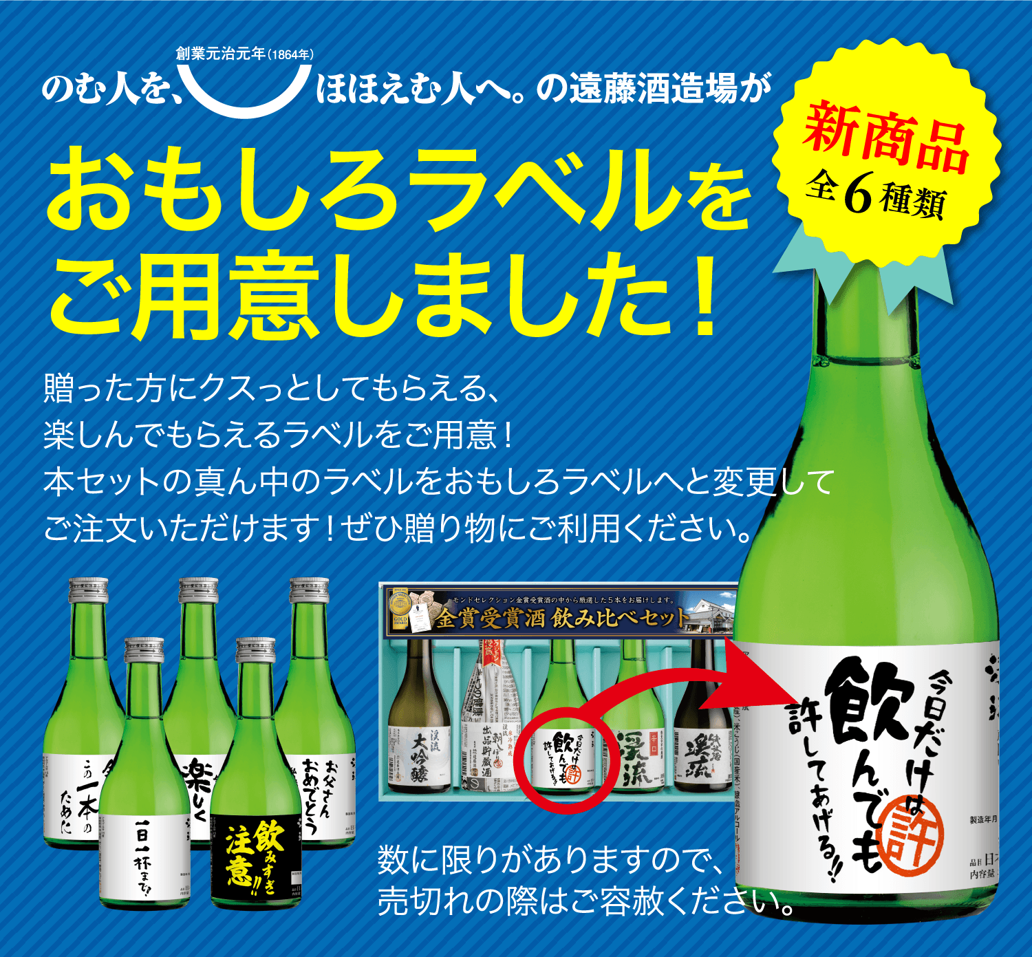 父の日の贈り物にお酒は喜ばれています！