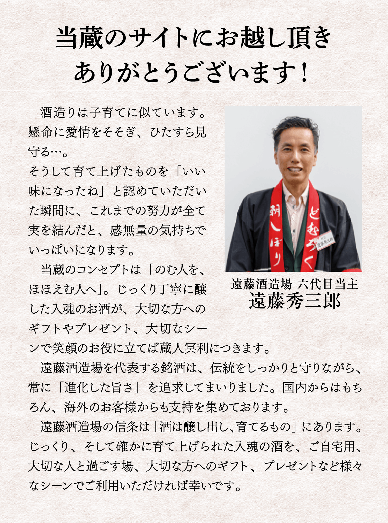 当蔵のサイトにお越し頂きありがとうございます!