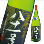 生原酒